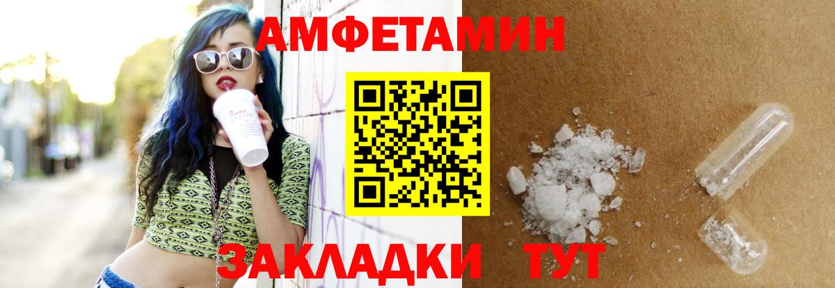 АМФЕТАМИН 98%  Вход с VPN  Шуя 