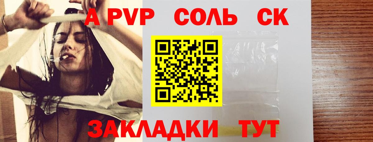 Alpha-PVP крисы CK  Вход с VPN  Шуя  APVP кристаллы 