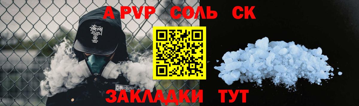 Альфа ПВП Crystall Шуя