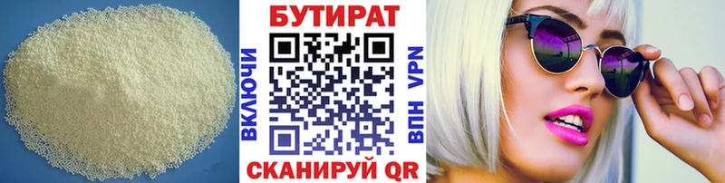omg ссылка  Шуя  Бутират 1.4BDO 