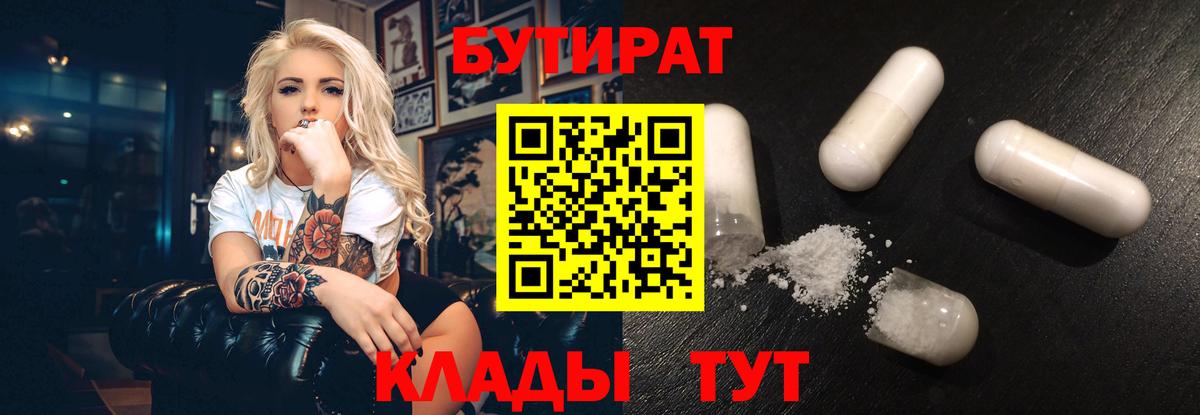 Шуя  Бутират оксана  Вход с VPN 