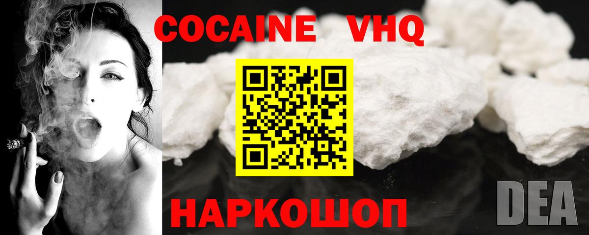 Шуя  COCAIN Перу  магазин  наркотиков  Вход с VPN  КОКАИН FishScale 