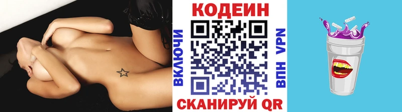 Кодеиновый сироп Lean напиток Lean (лин)  omg маркетплейс  Шуя 