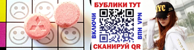 Экстази круглые  как найти закладки  Шуя 