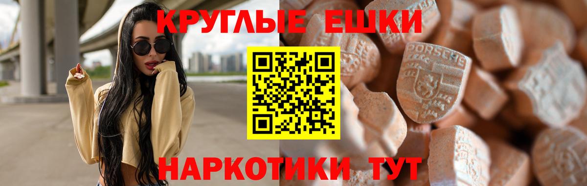 Шуя  Ecstasy Дубай  ЭКСТАЗИ 280мг  Вход с VPN 