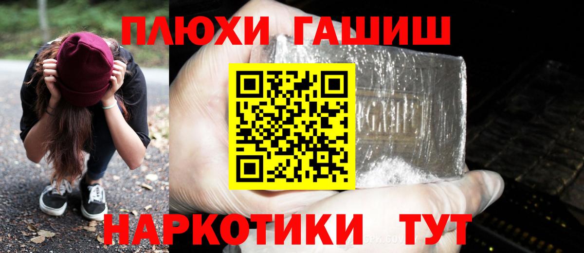 ГАШ Cannabis Шуя
