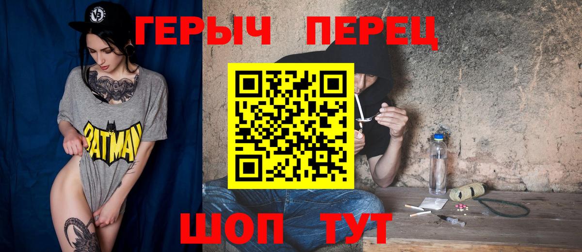 Шуя  Героин герыч  Вход с VPN 