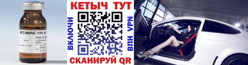 КЕТАМИН VHQ Шуя