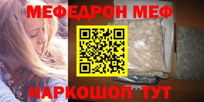 мефедрон мука Кинель