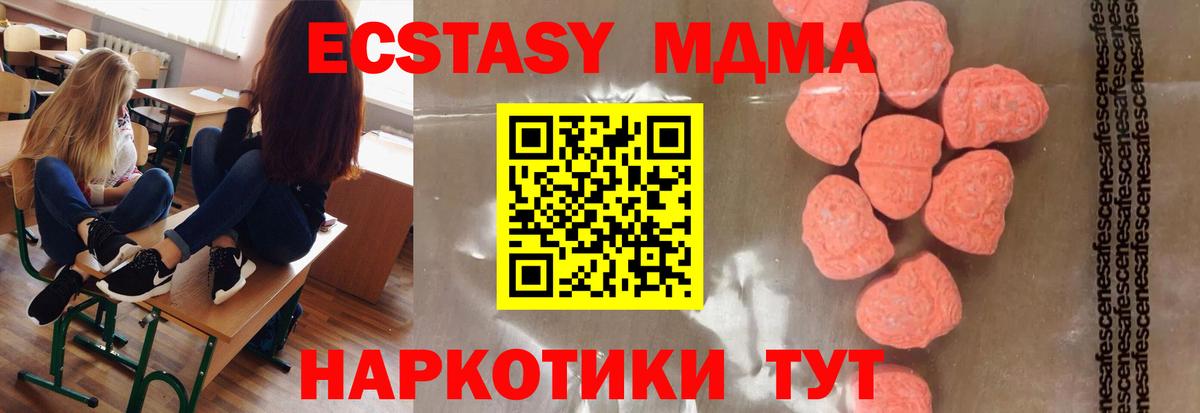 Шуя  MDMA  Вход с VPN  MDMA молли 