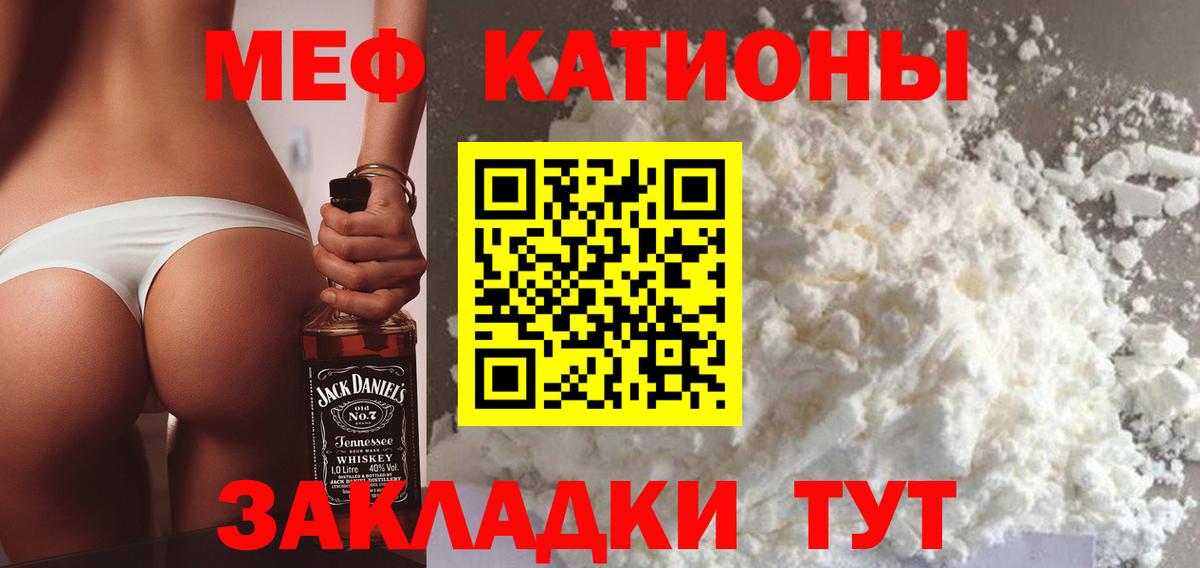 МЯУ-МЯУ  Вход с VPN  Мефедрон mephedrone  Шуя  наркошоп  МЯУ-МЯУ мяу мяу 