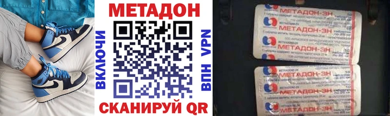 Метадон кристалл  купить наркотики сайты  Шуя 