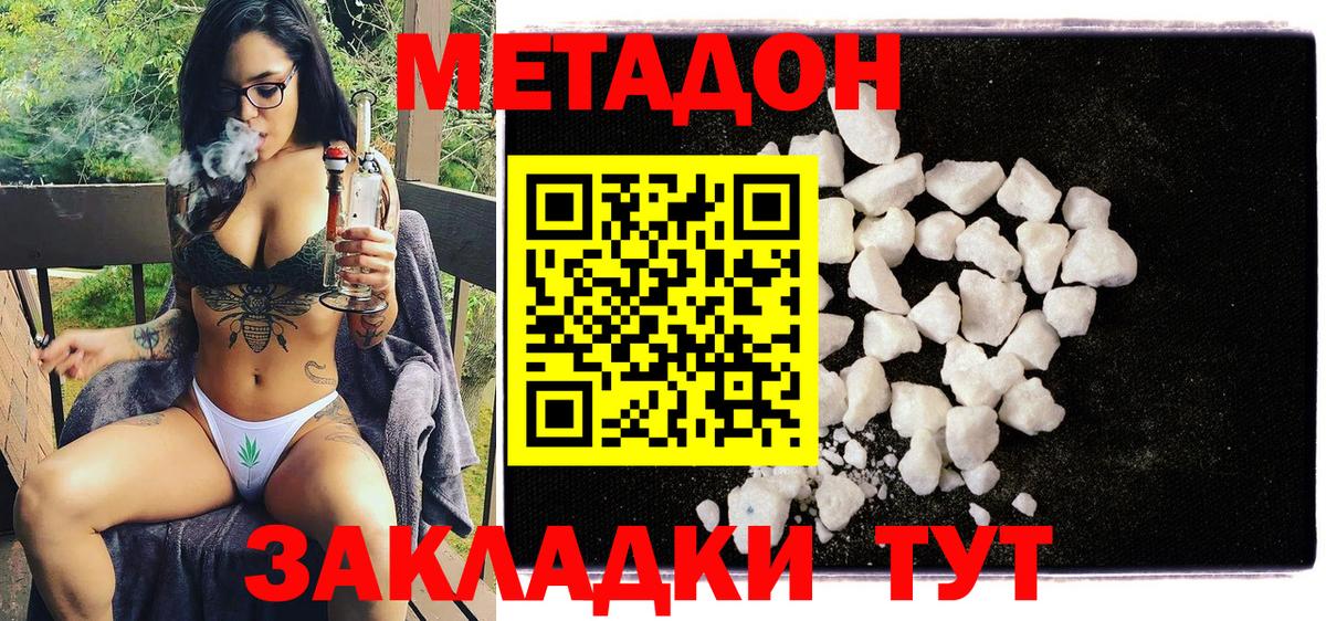 МЕТАДОН белоснежный  Вход с VPN  Метадон VHQ  Шуя 