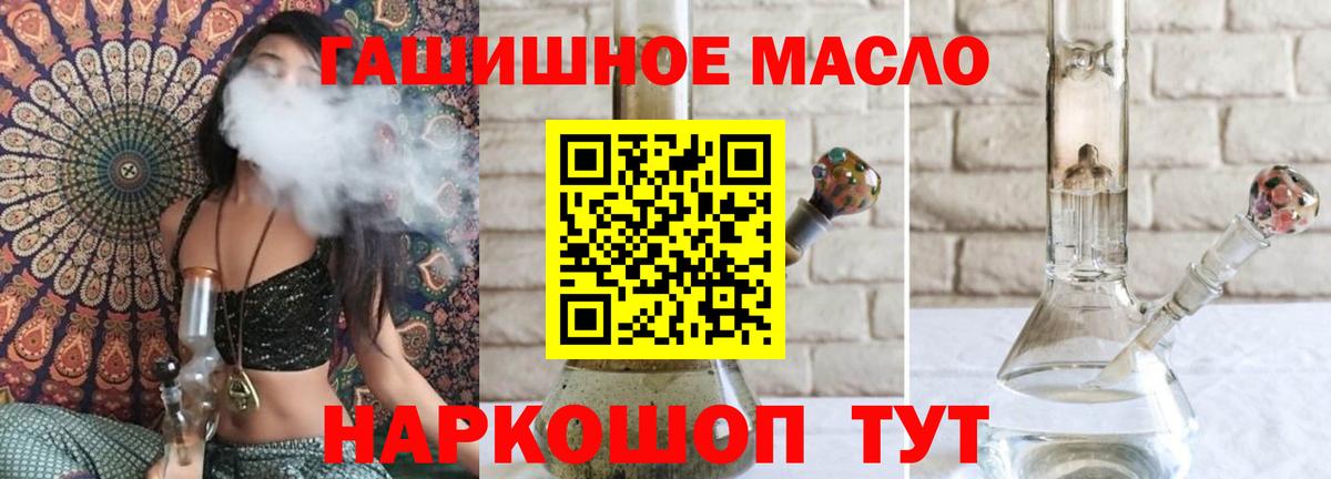 как найти закладки  MEGA онион  Вход с VPN  Шуя  Дистиллят ТГК THC oil  ТГК жижа 